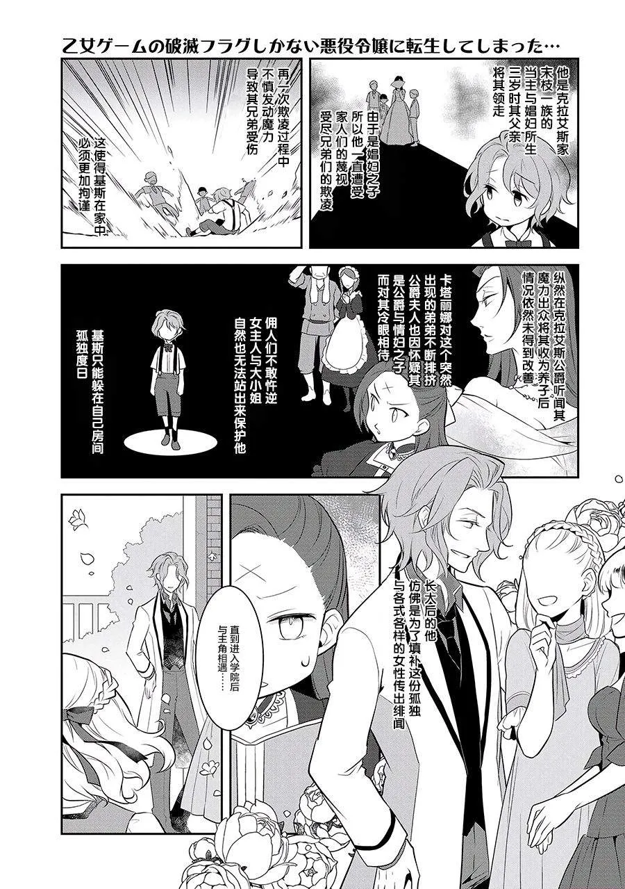 002 义弟来了 第6页