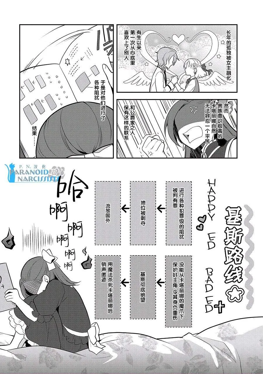 002 义弟来了 第7页