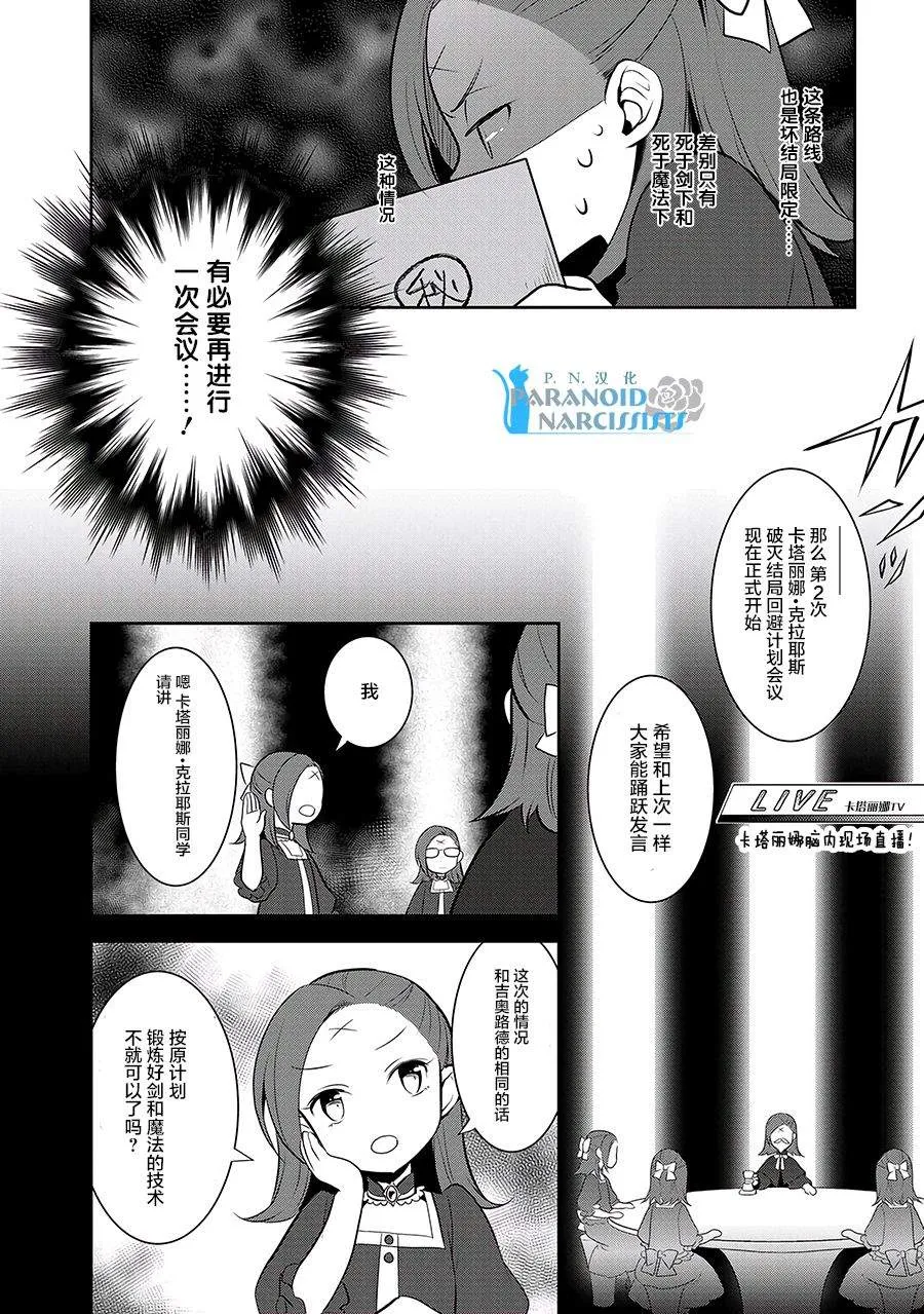 002 义弟来了 第8页