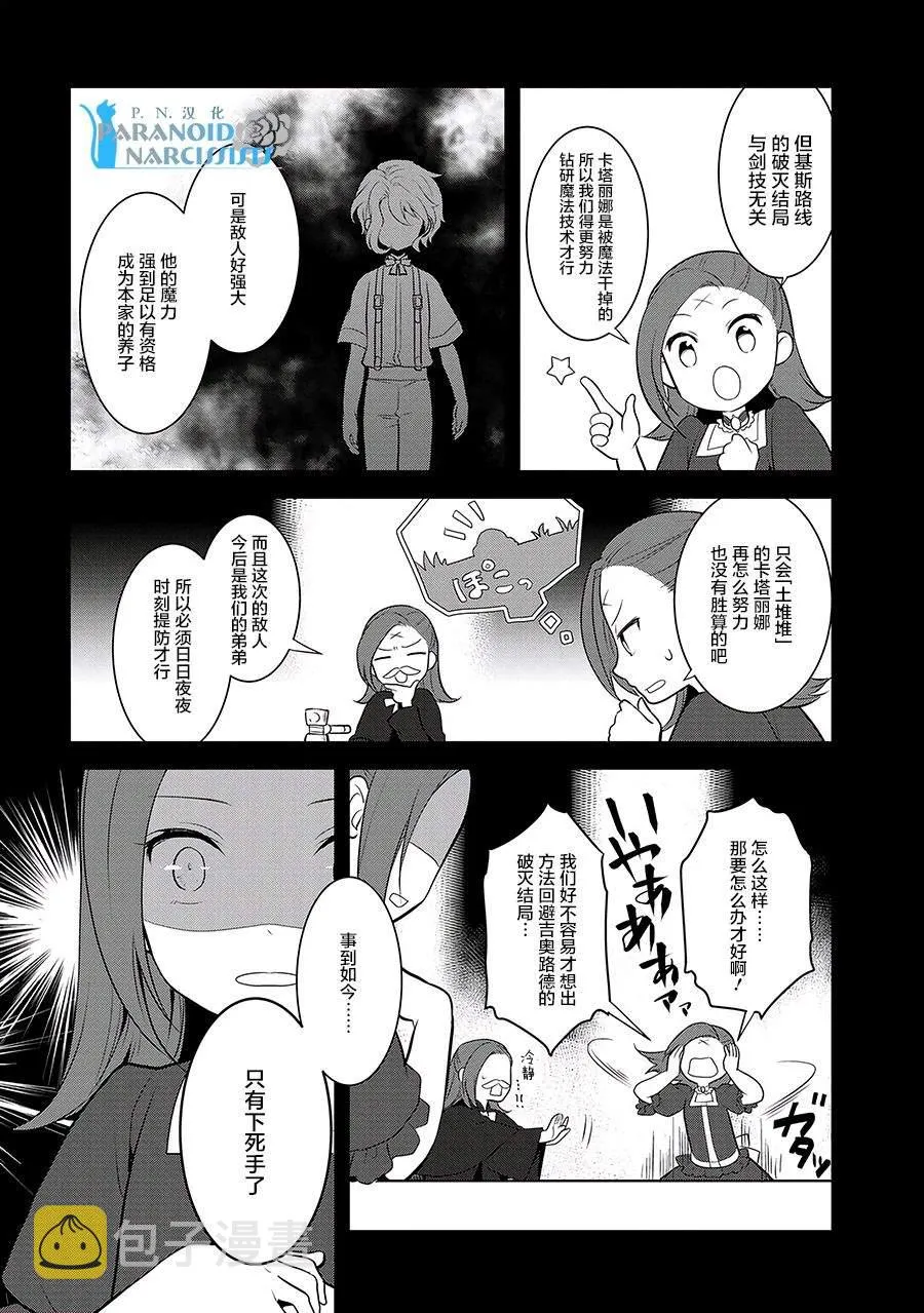 002 义弟来了 第9页