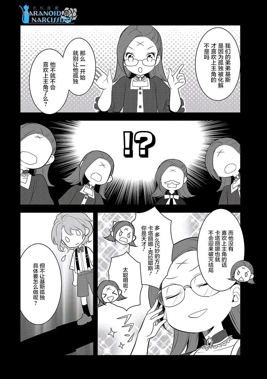 002 义弟来了 第11页