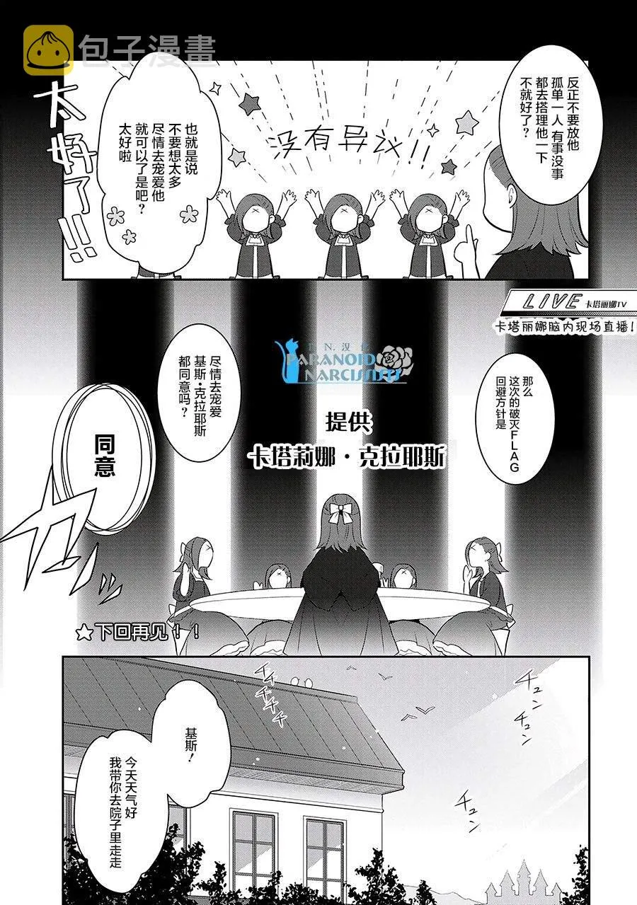 002 义弟来了 第12页