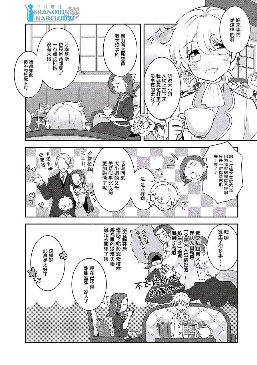 002 义弟来了 第16页