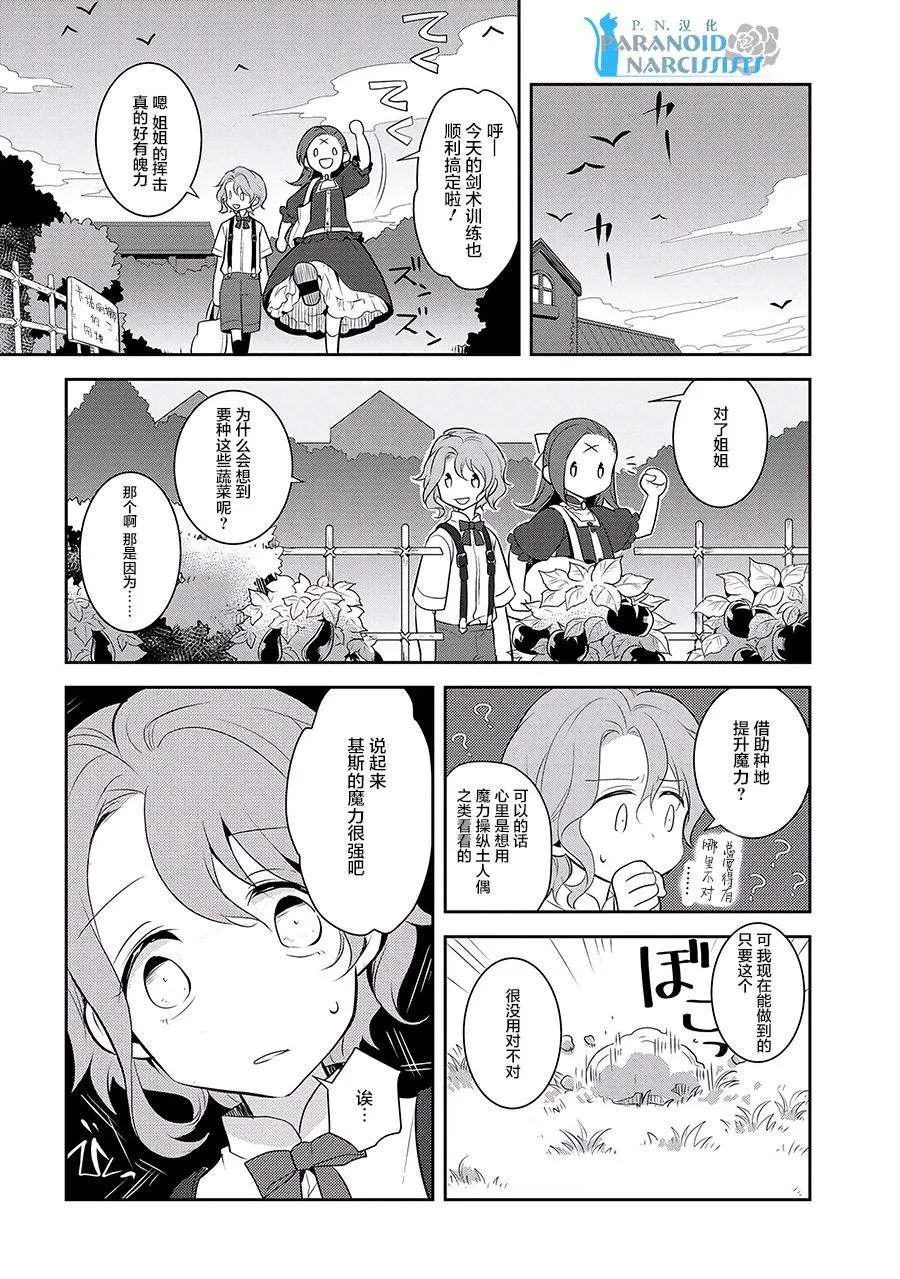 002 义弟来了 第17页