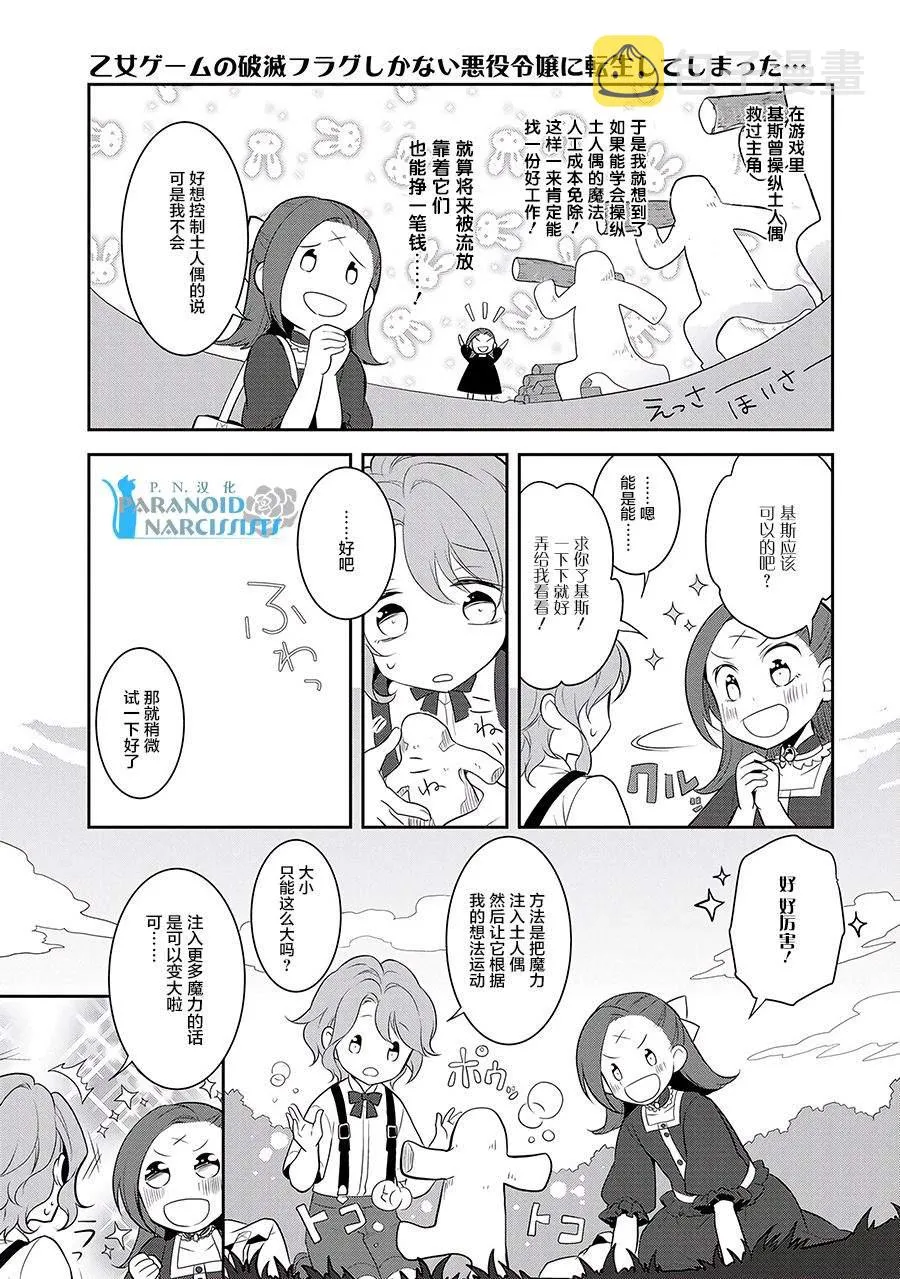 002 义弟来了 第18页