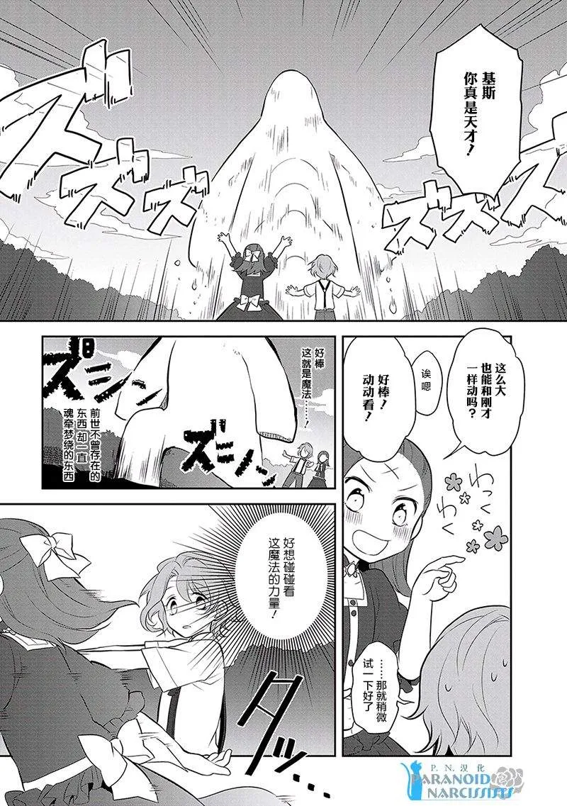 002 义弟来了 第19页