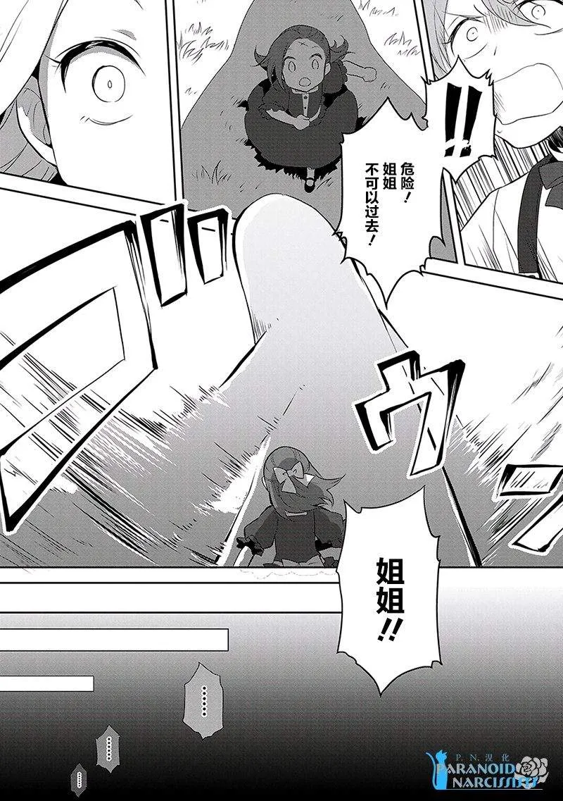 002 义弟来了 第20页