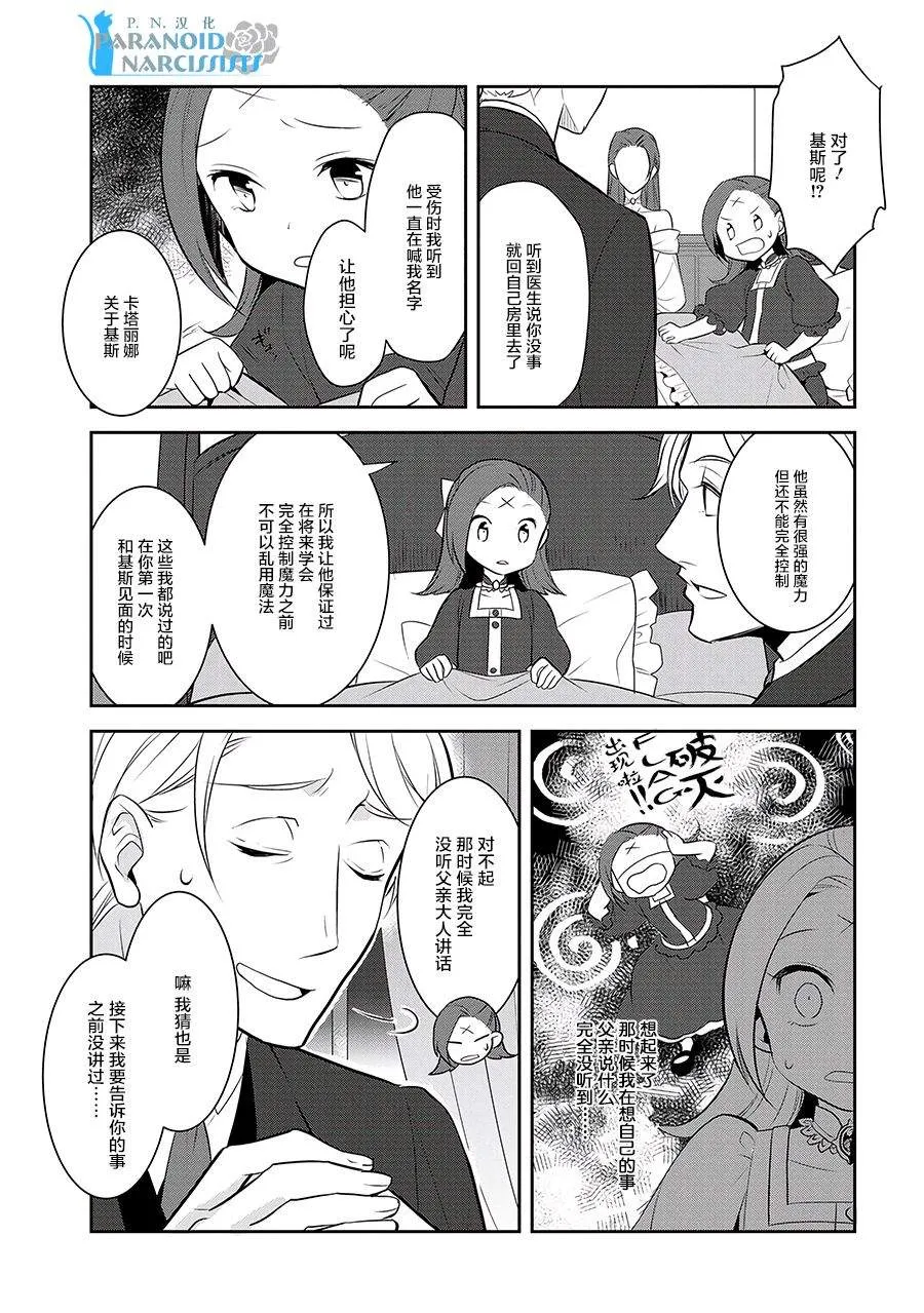 002 义弟来了 第22页