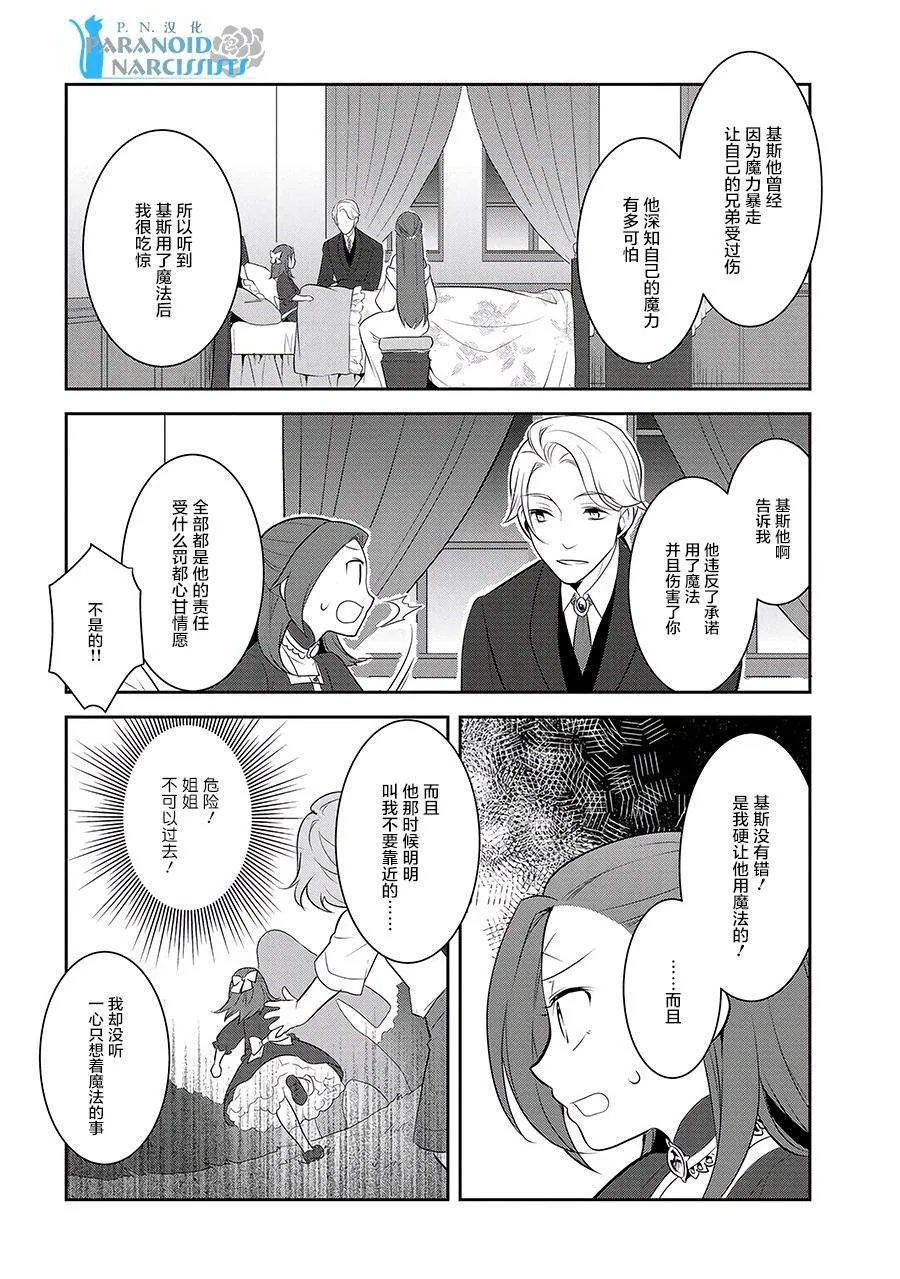 002 义弟来了 第23页