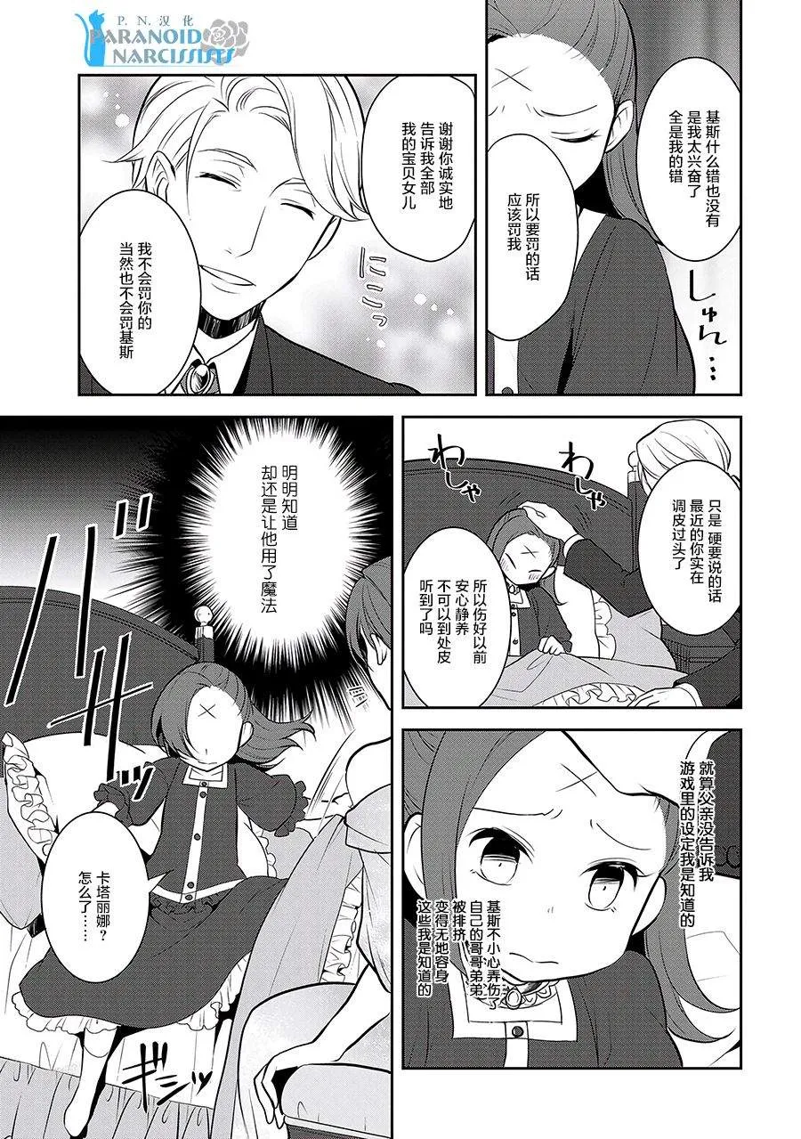 002 义弟来了 第24页