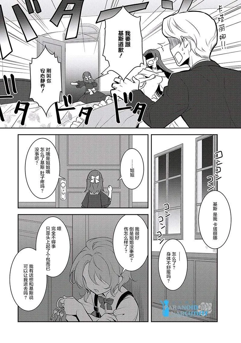002 义弟来了 第25页