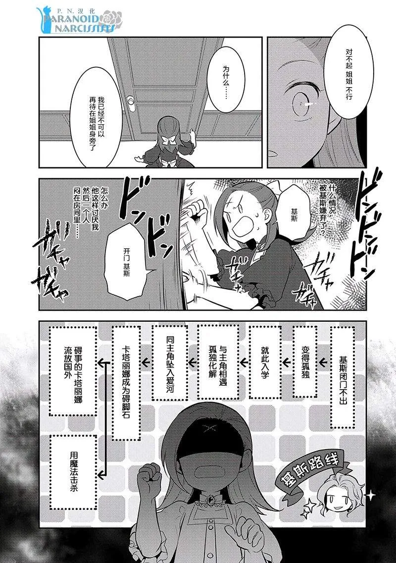 002 义弟来了 第26页