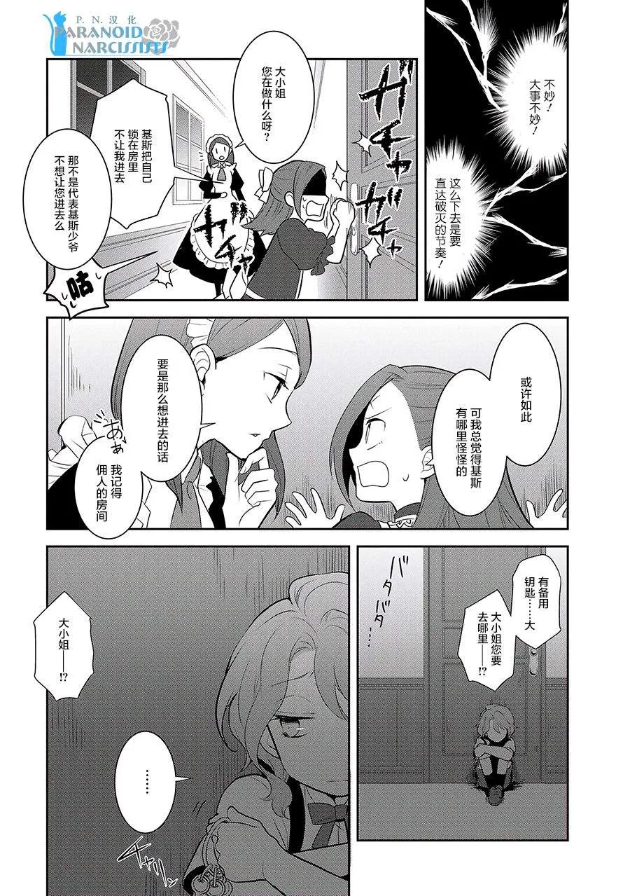 002 义弟来了 第27页