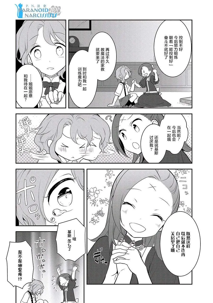 002 义弟来了 第31页