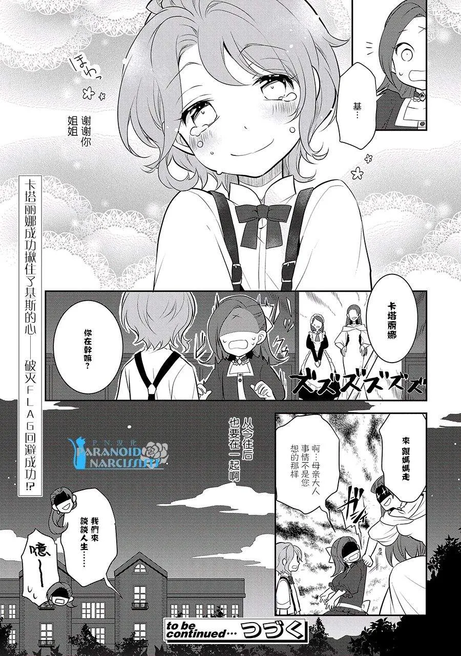 002 义弟来了 第32页