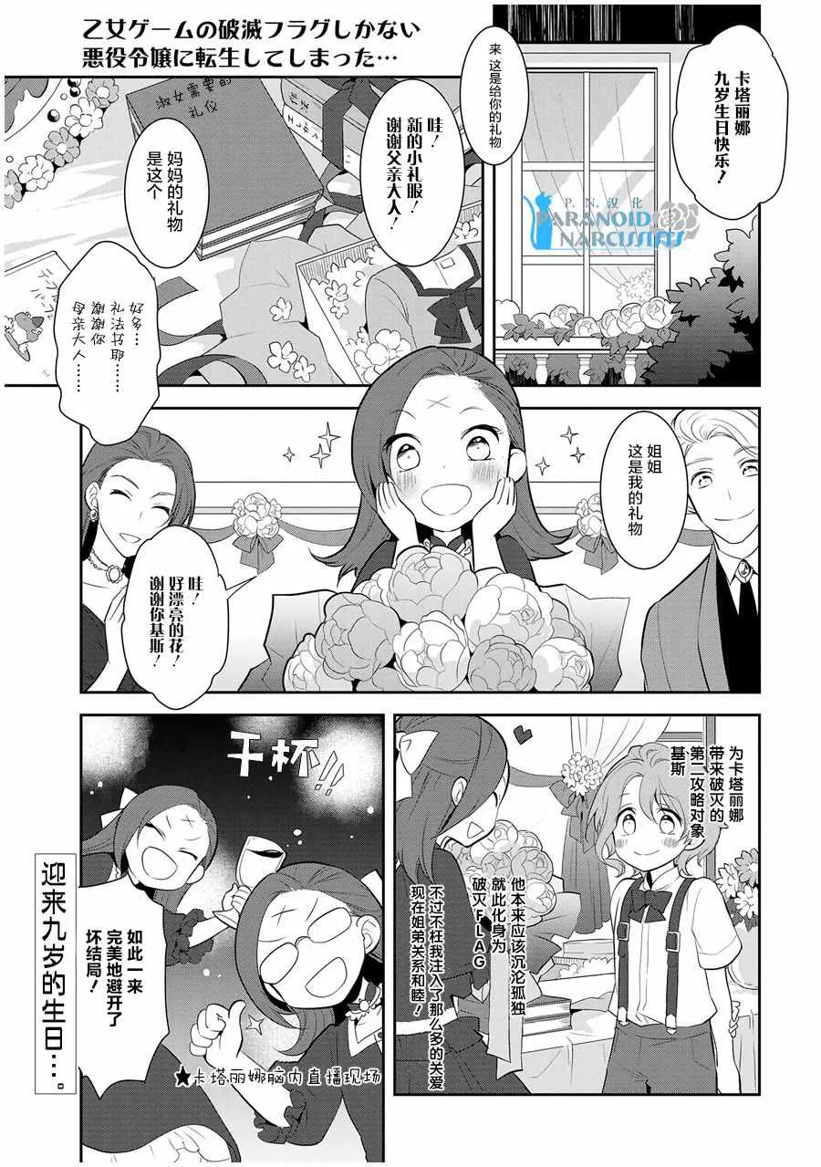 003 第一次茶会和新朋友 第1页