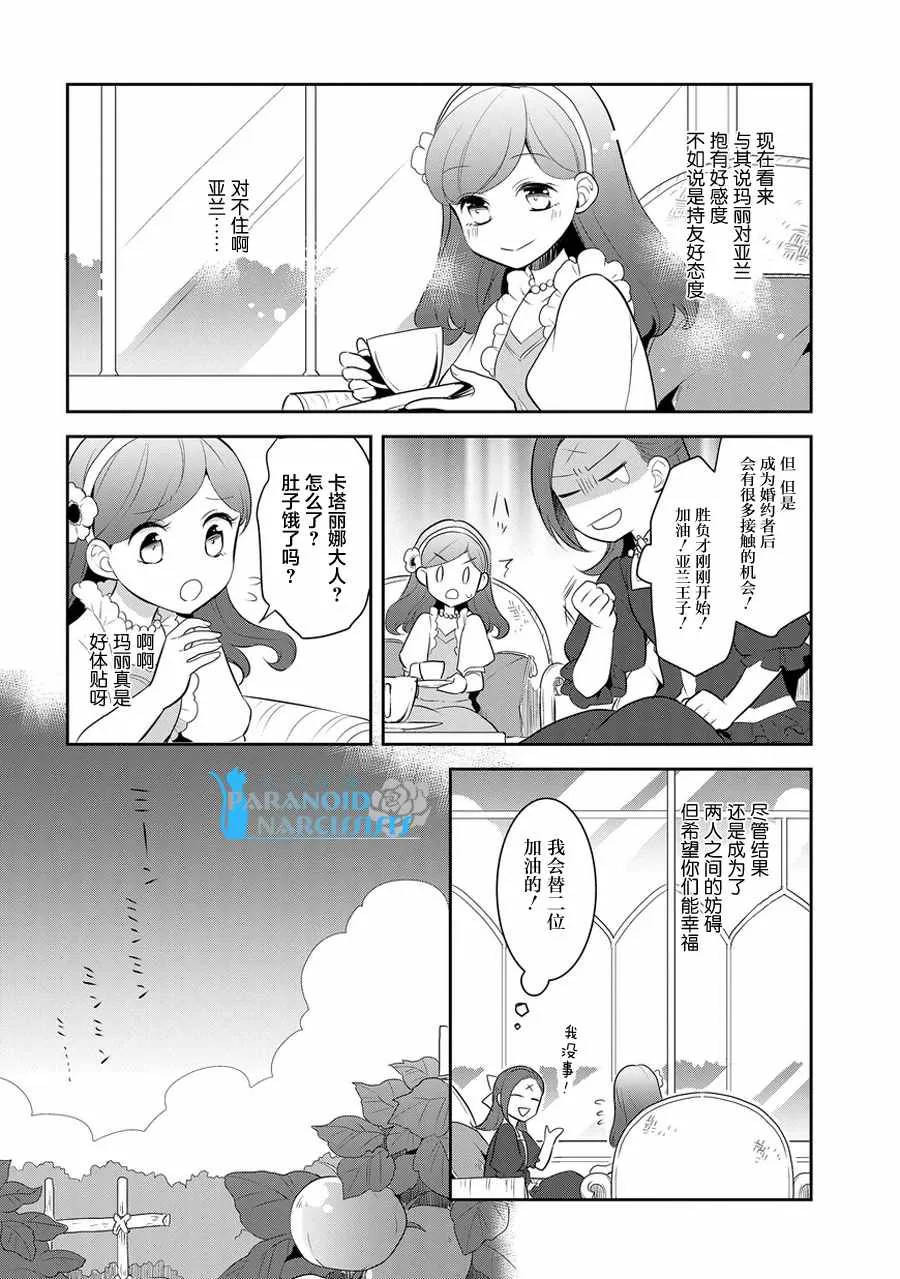 004 接受挑战与挑战结果 第6页