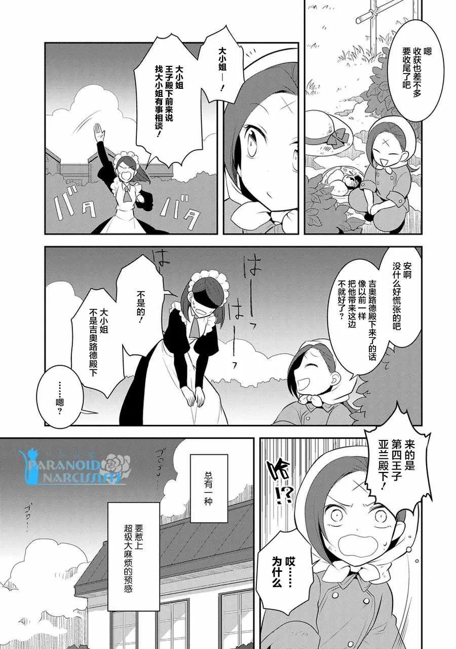 004 接受挑战与挑战结果 第7页