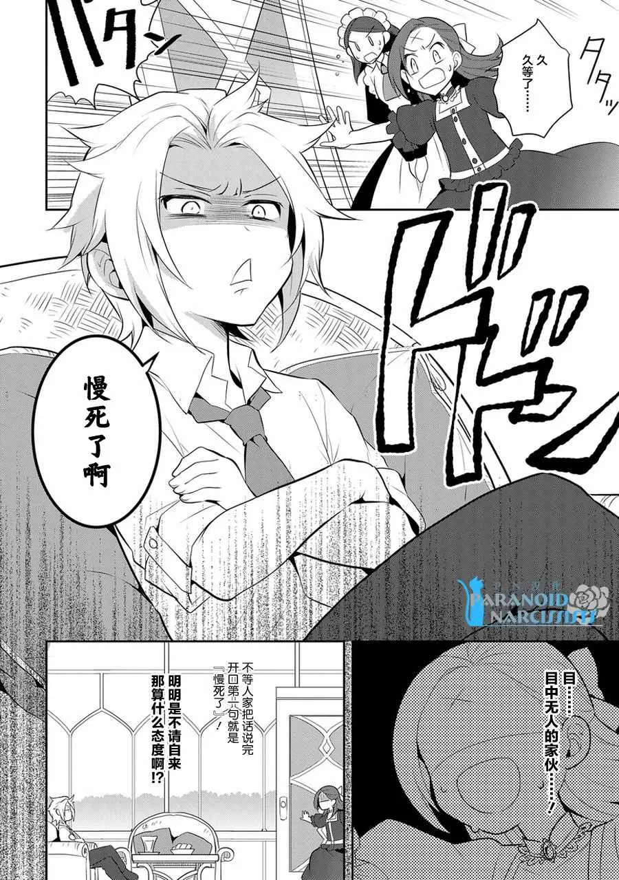 004 接受挑战与挑战结果 第8页