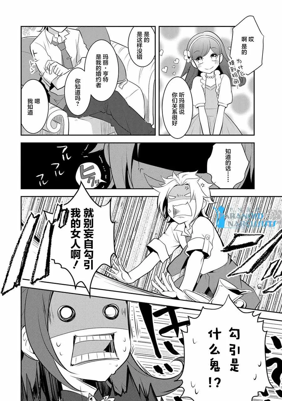 004 接受挑战与挑战结果 第10页