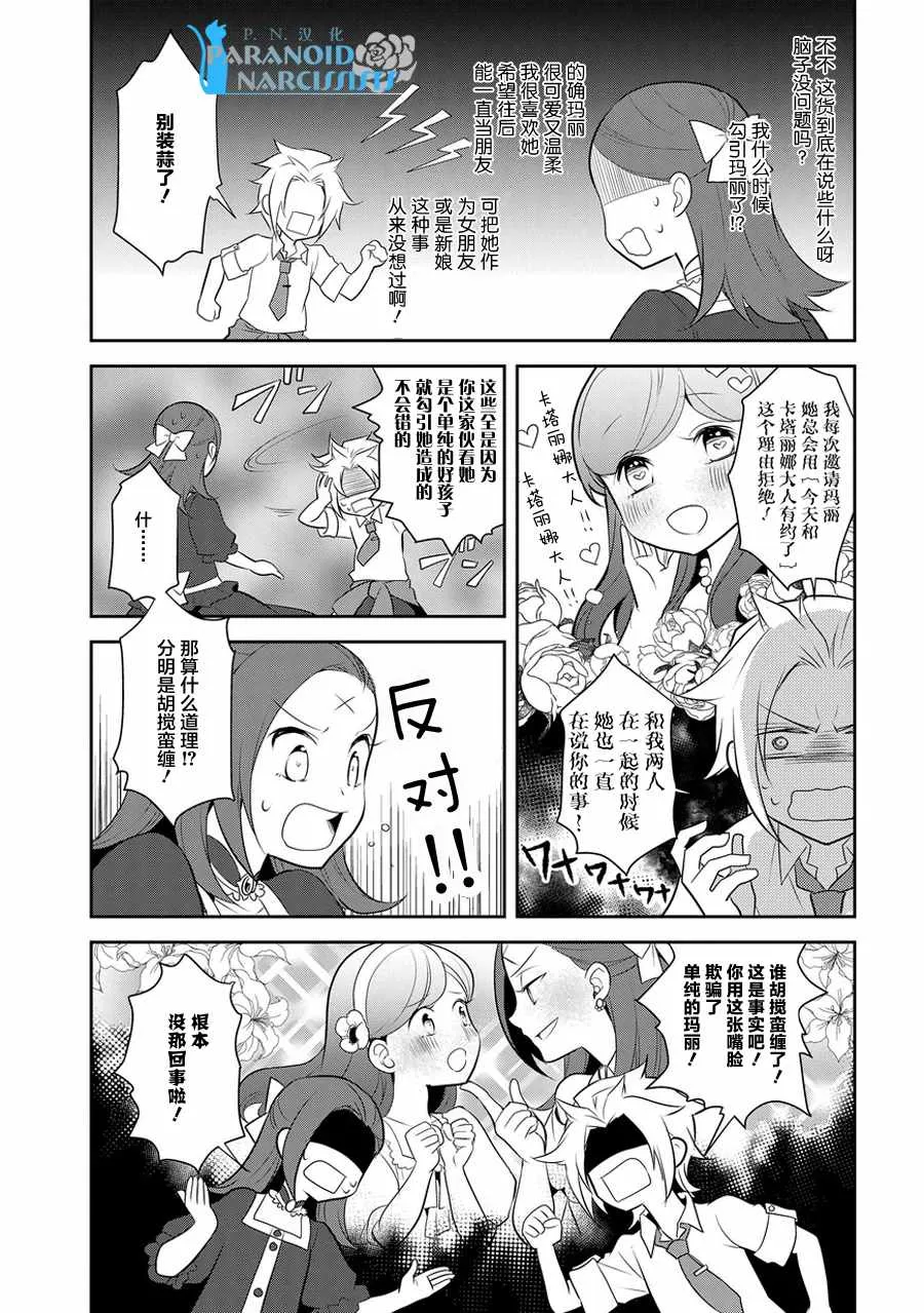 004 接受挑战与挑战结果 第11页