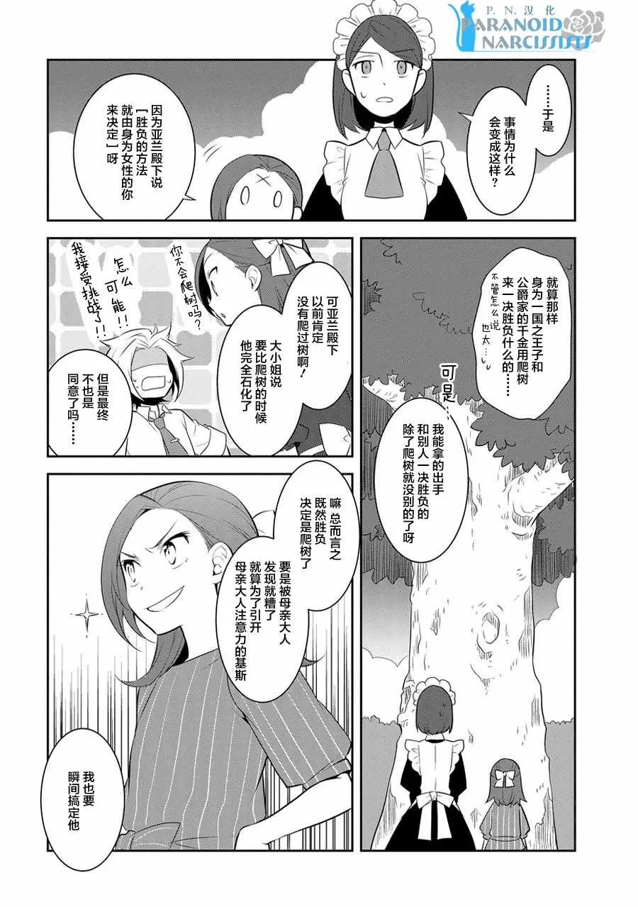 004 接受挑战与挑战结果 第14页