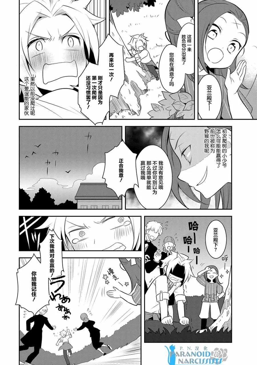 004 接受挑战与挑战结果 第16页
