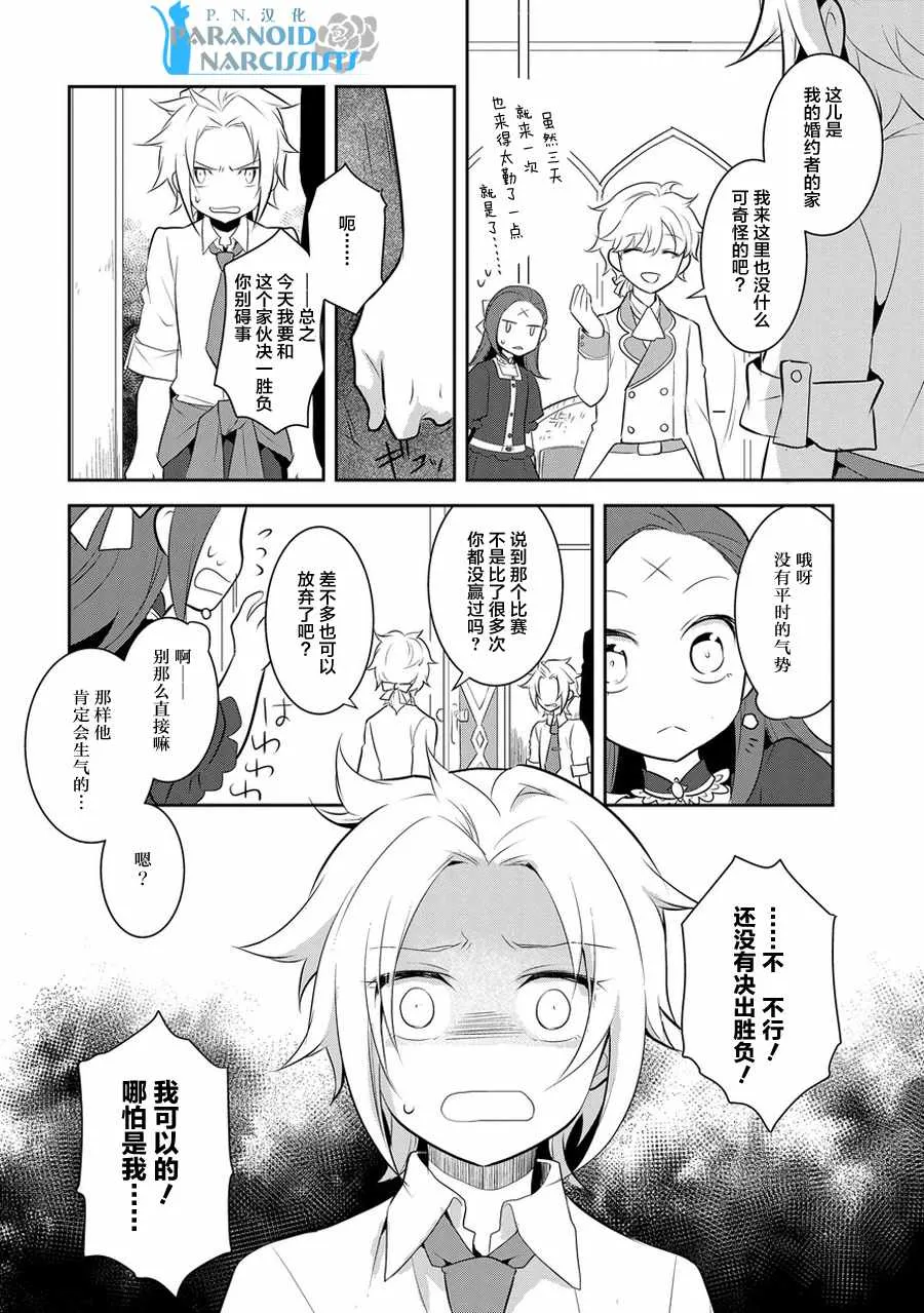 004 接受挑战与挑战结果 第18页