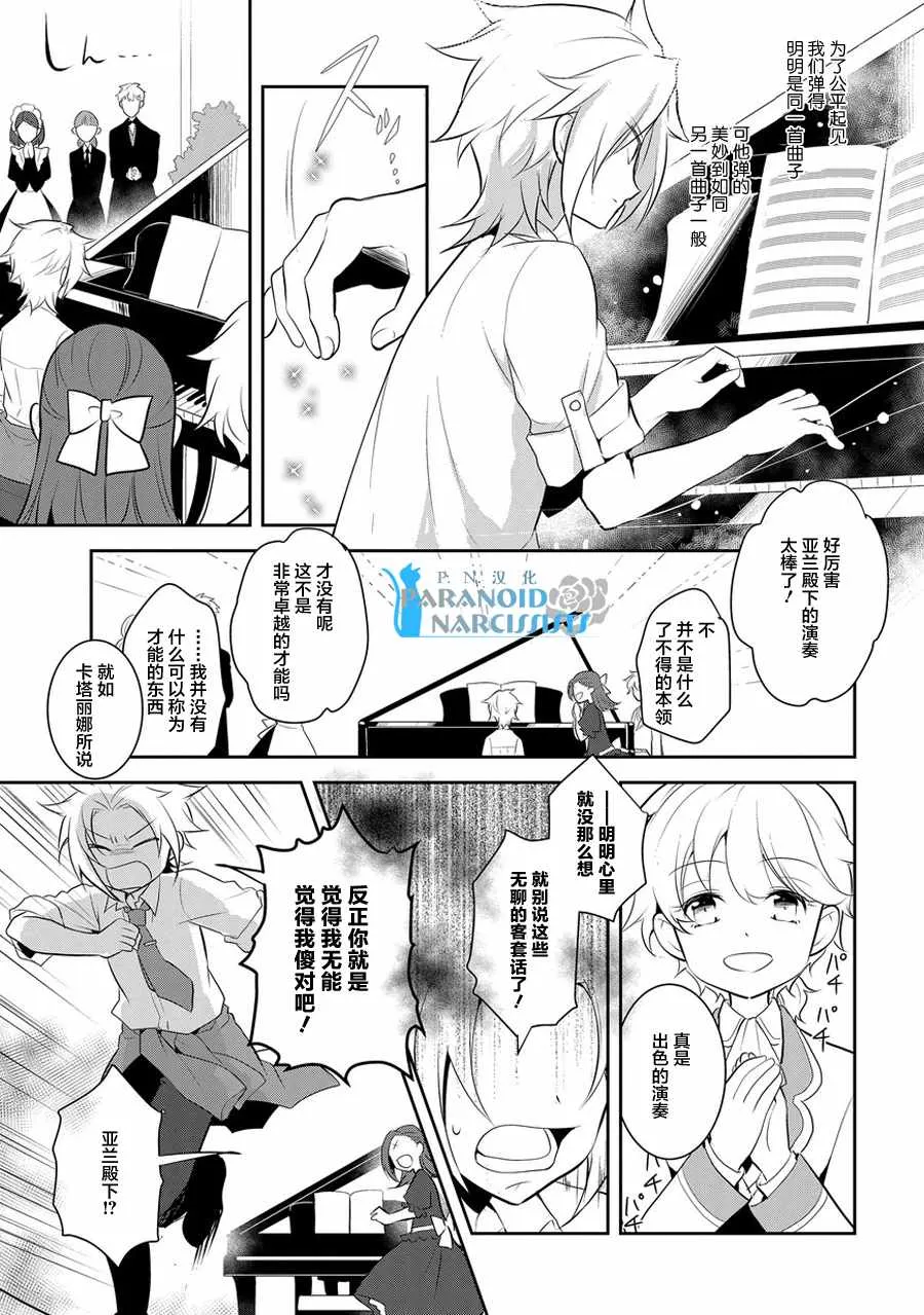 004 接受挑战与挑战结果 第21页