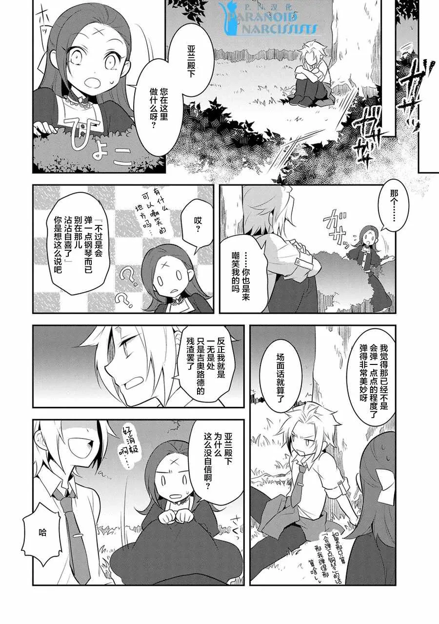 004 接受挑战与挑战结果 第22页