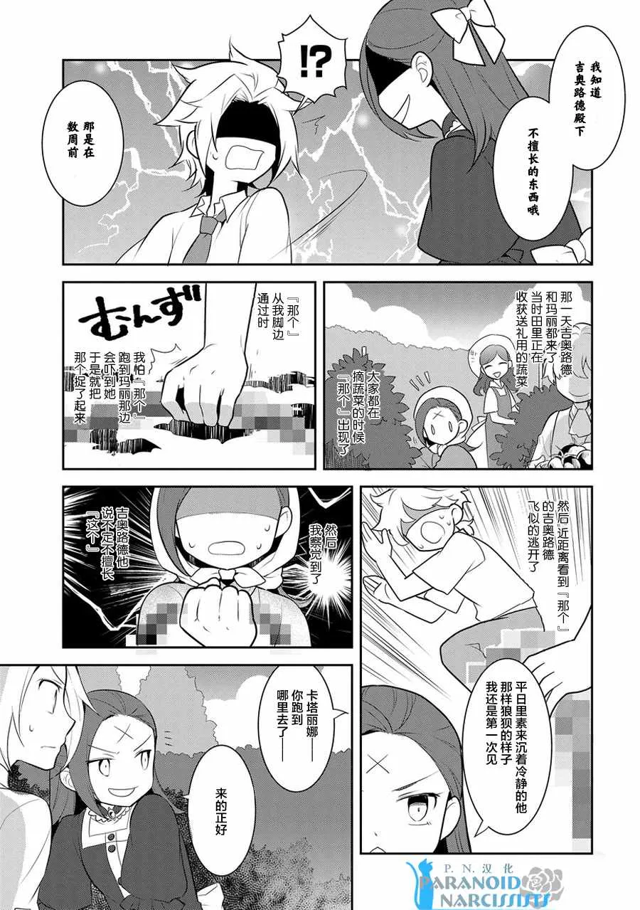 004 接受挑战与挑战结果 第25页