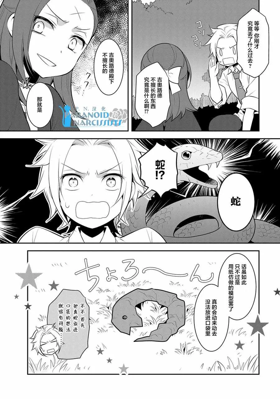 004 接受挑战与挑战结果 第27页