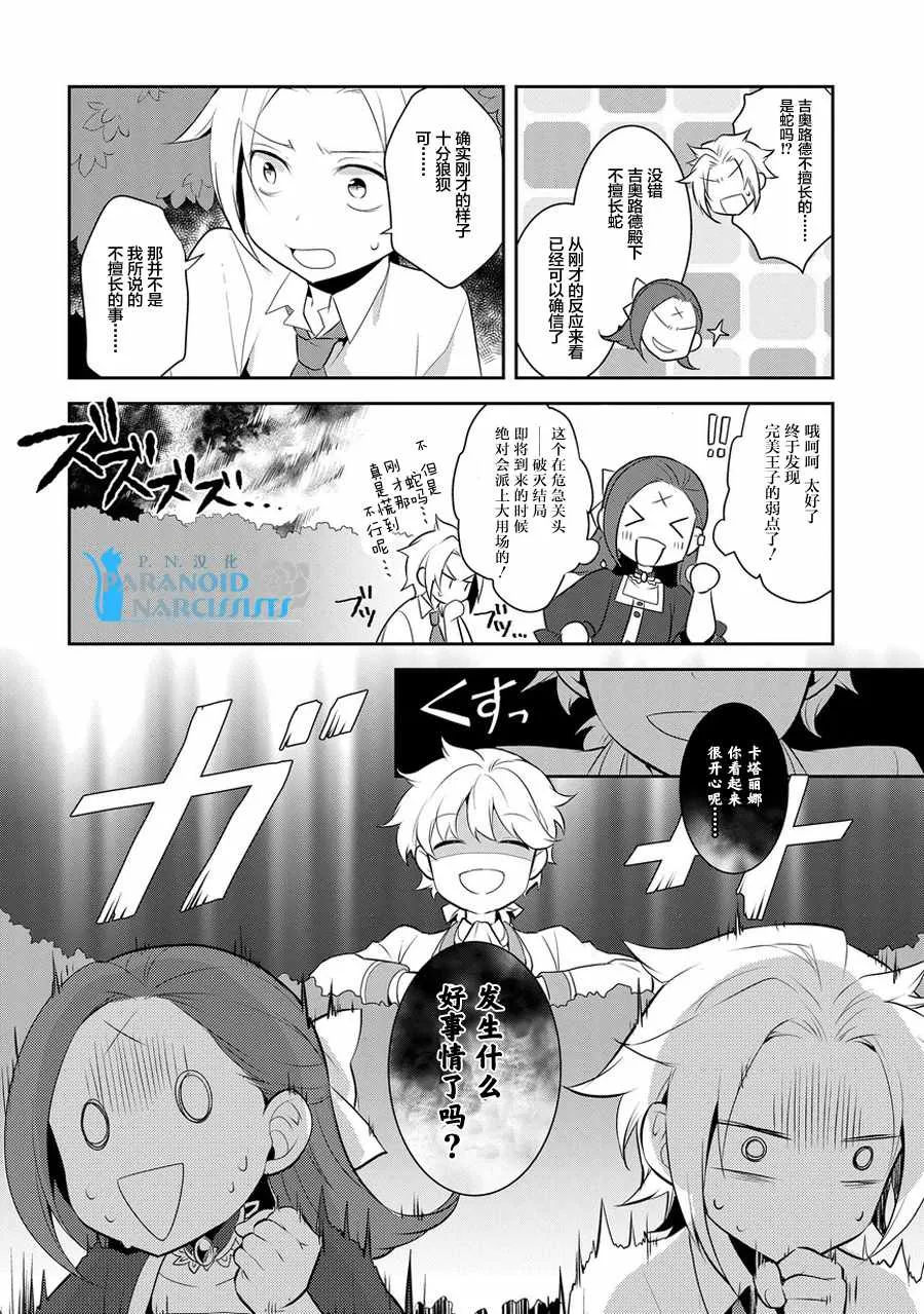 004 接受挑战与挑战结果 第28页