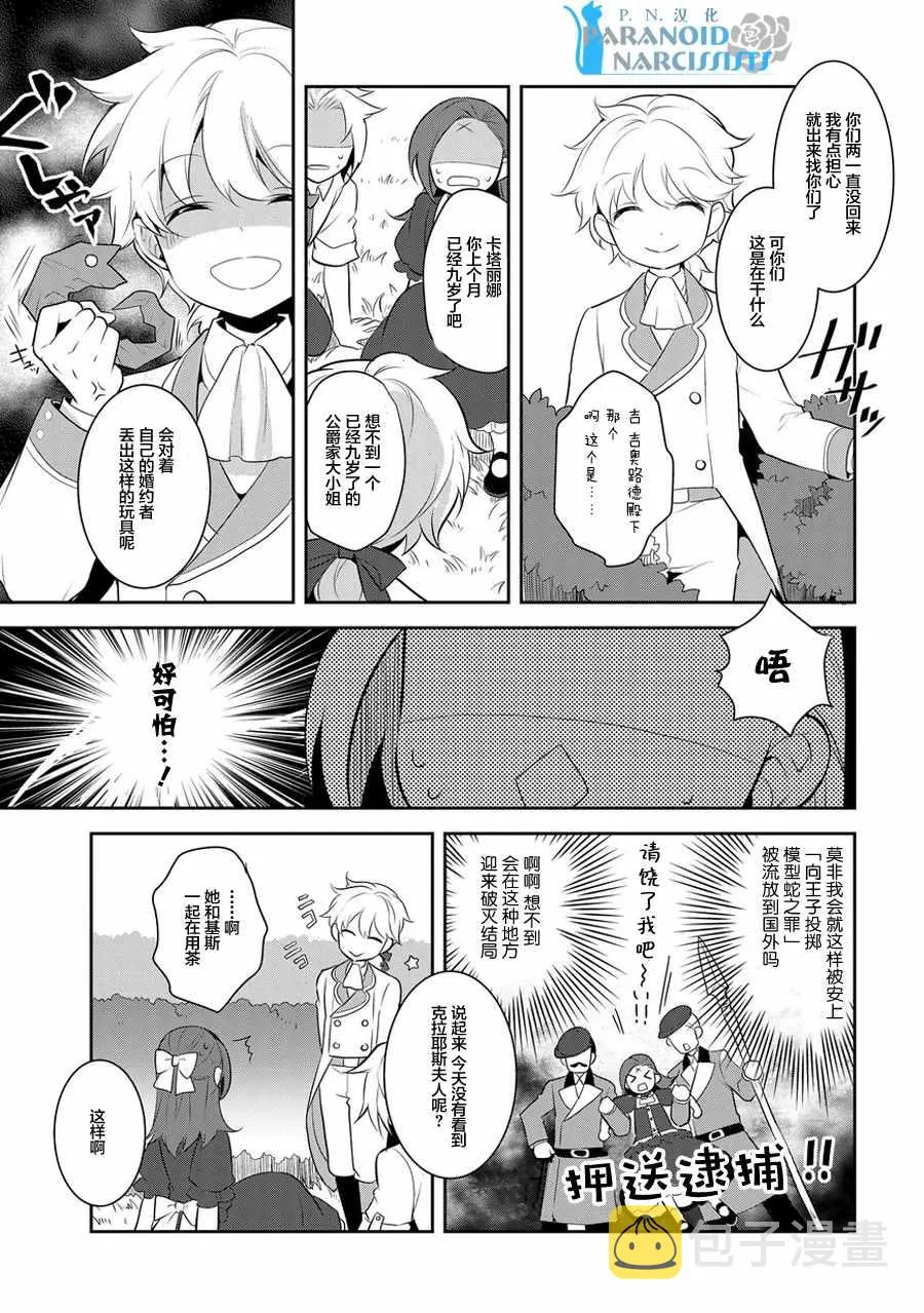 004 接受挑战与挑战结果 第29页