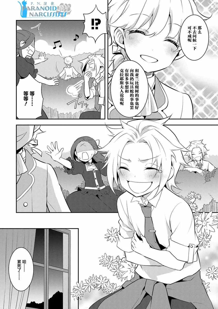 004 接受挑战与挑战结果 第30页