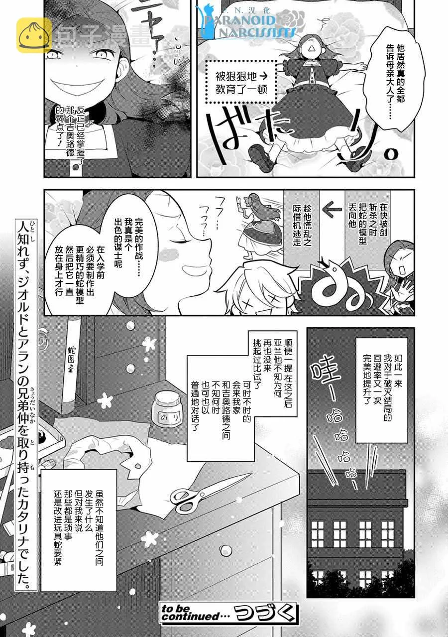 004 接受挑战与挑战结果 第31页