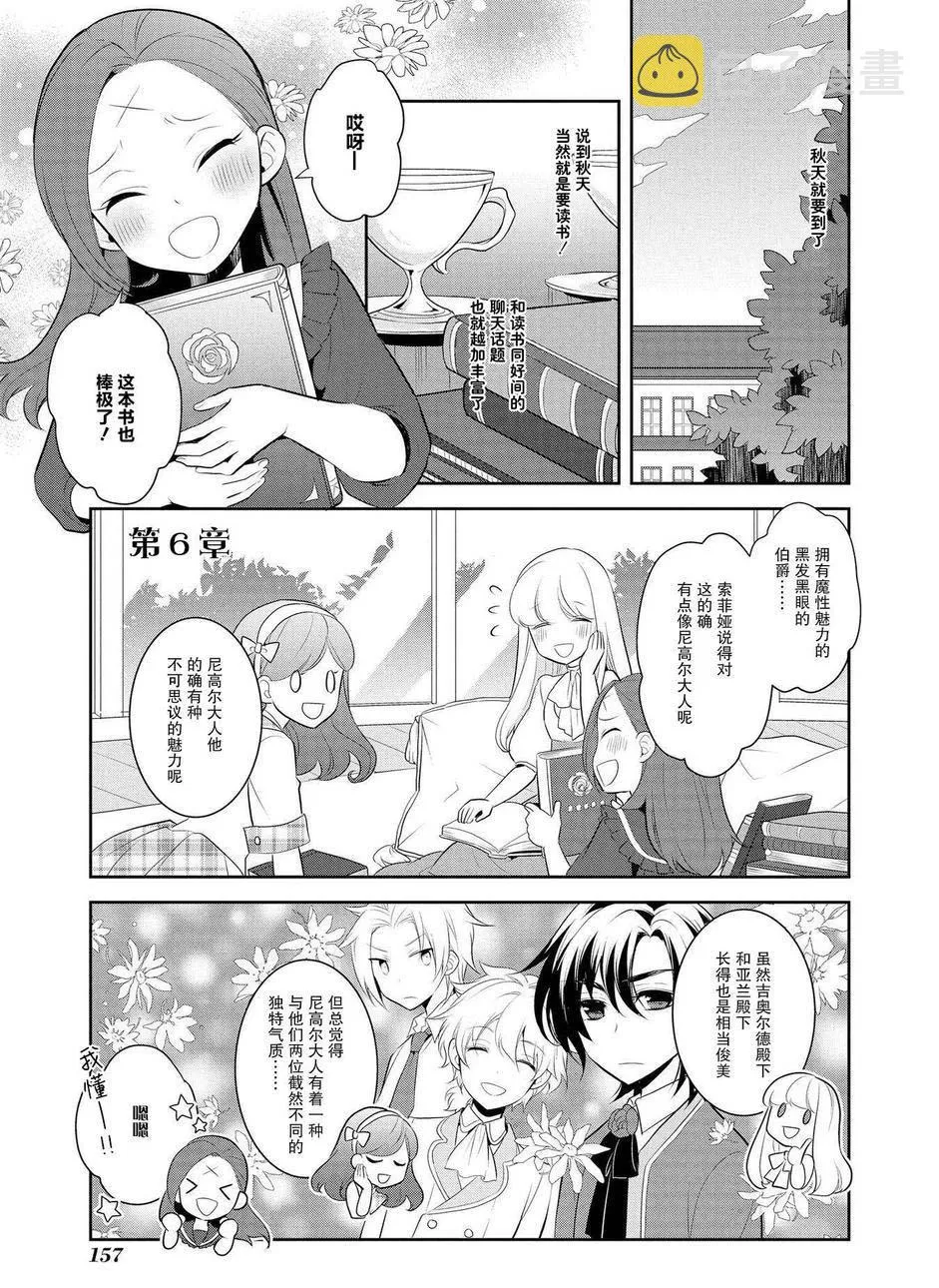006 和俊美兄妹的相遇② 第1页