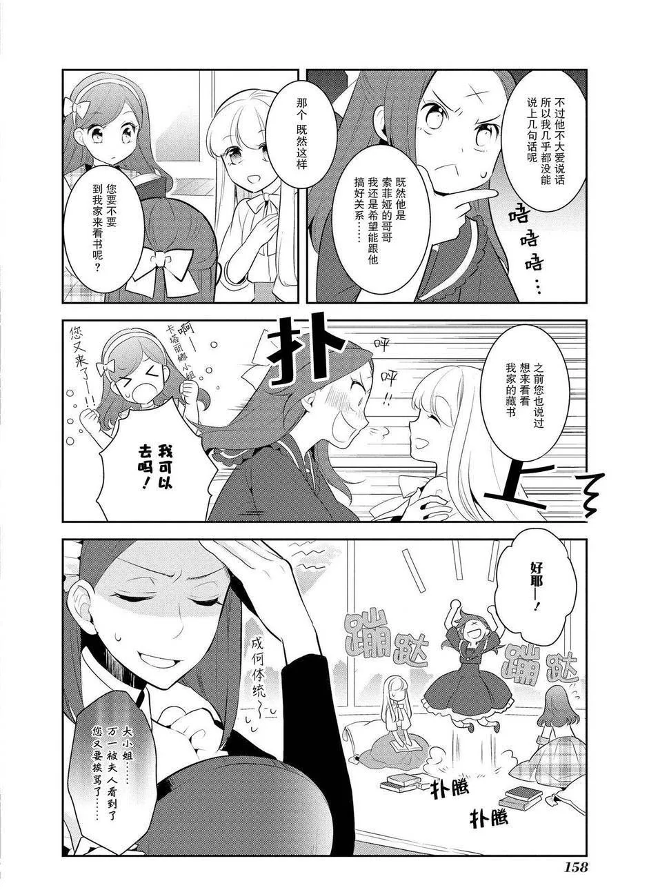 006 和俊美兄妹的相遇② 第2页