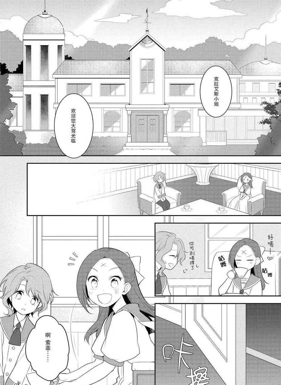 006 和俊美兄妹的相遇② 第4页