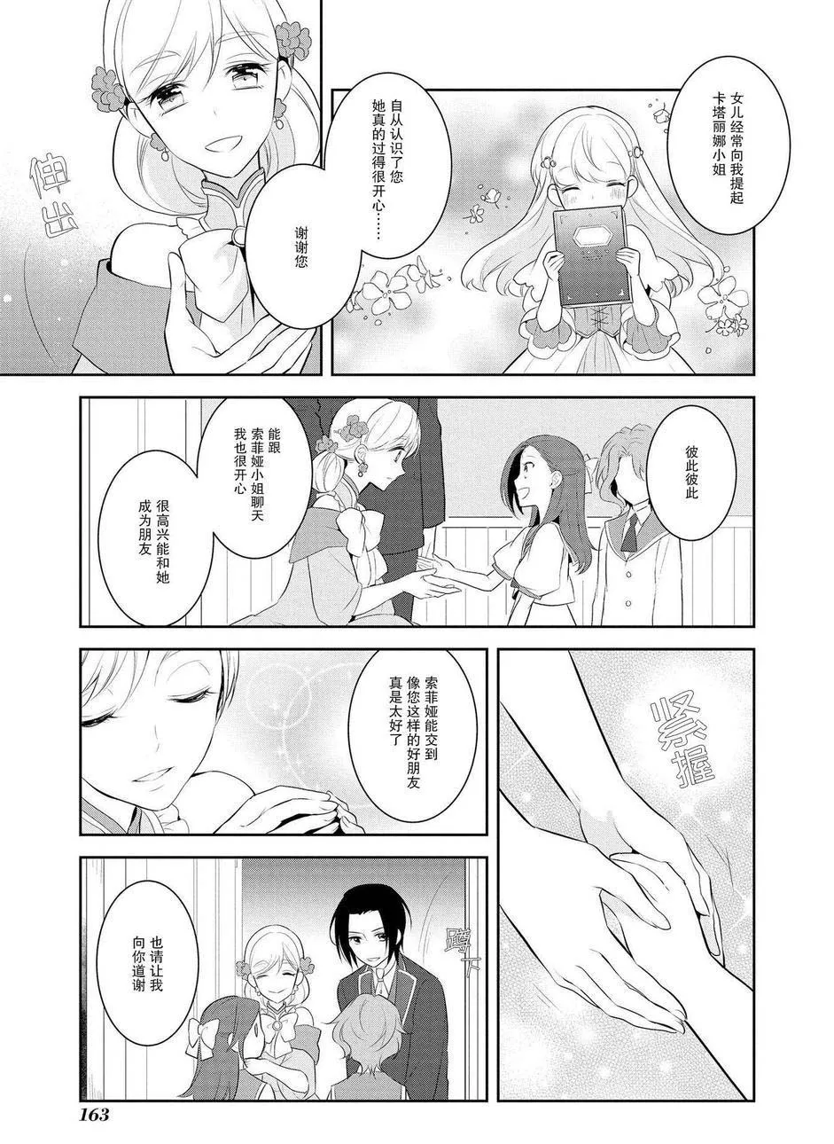006 和俊美兄妹的相遇② 第7页