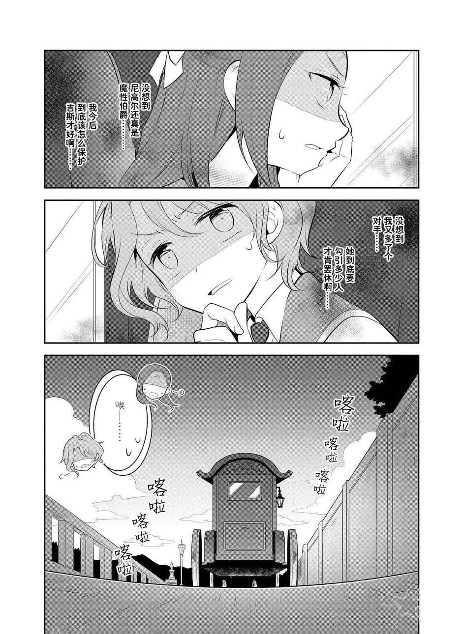 006 和俊美兄妹的相遇② 第24页