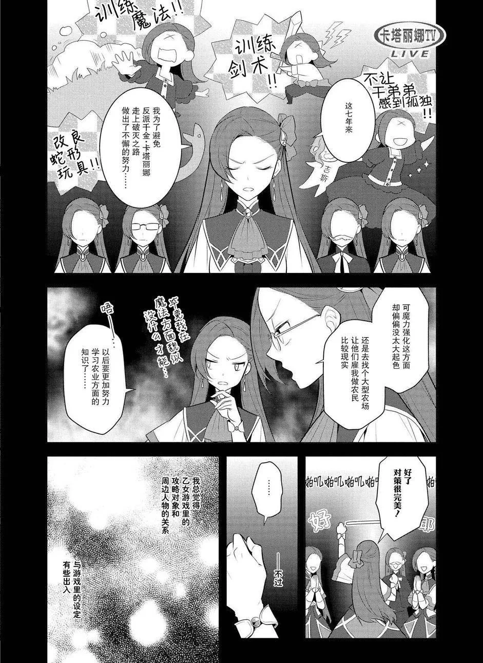 007 终于到来的生日 第2页
