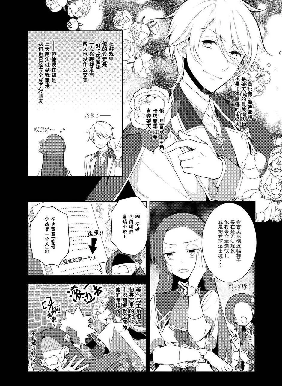 007 终于到来的生日 第4页