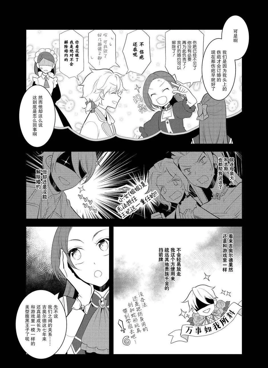 007 终于到来的生日 第5页