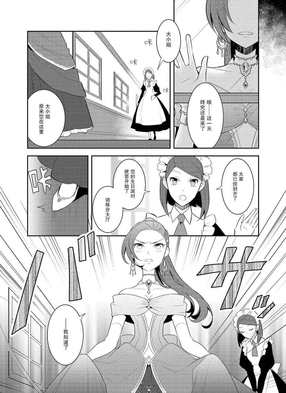 007 终于到来的生日 第7页