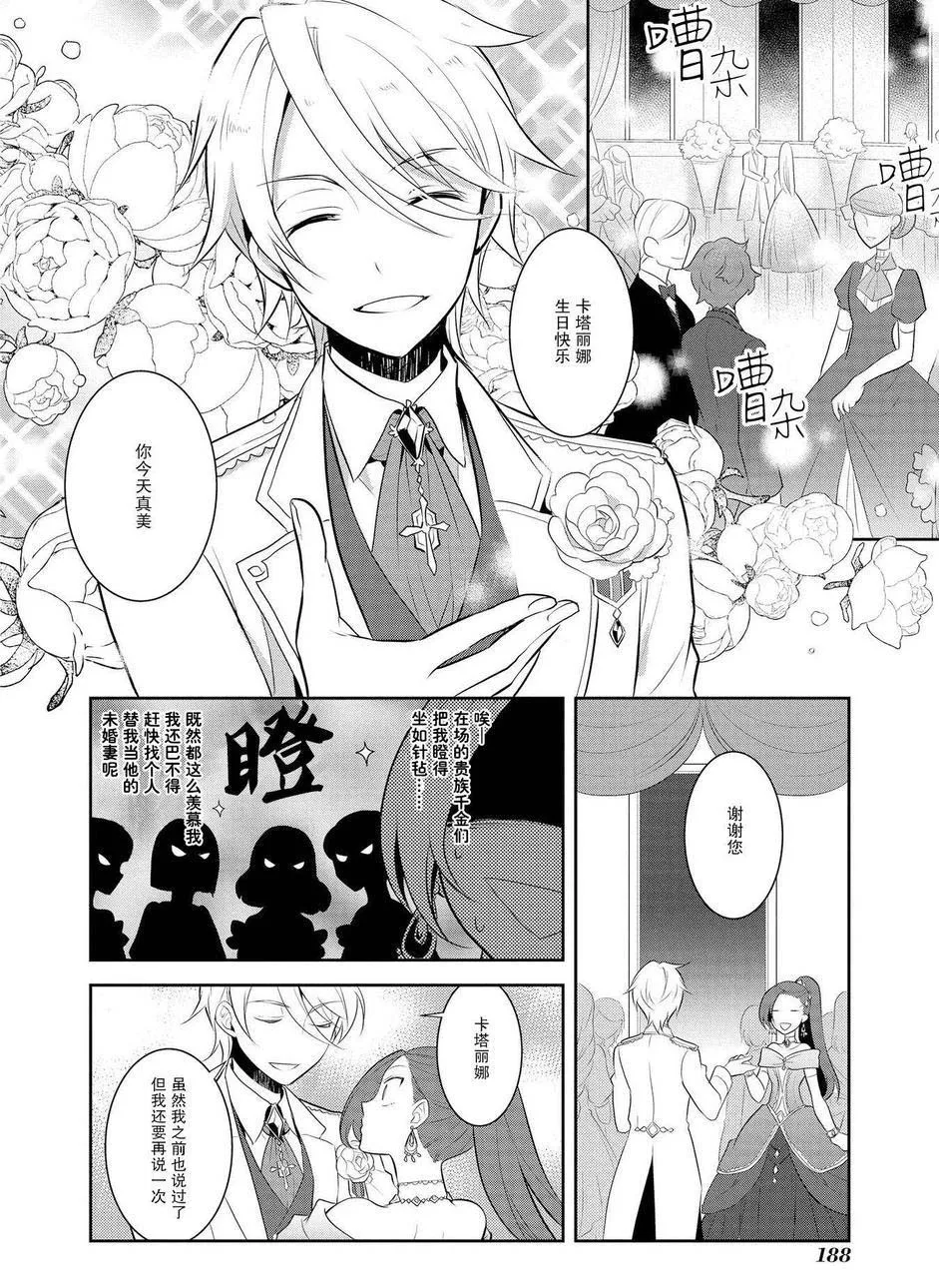 007 终于到来的生日 第8页