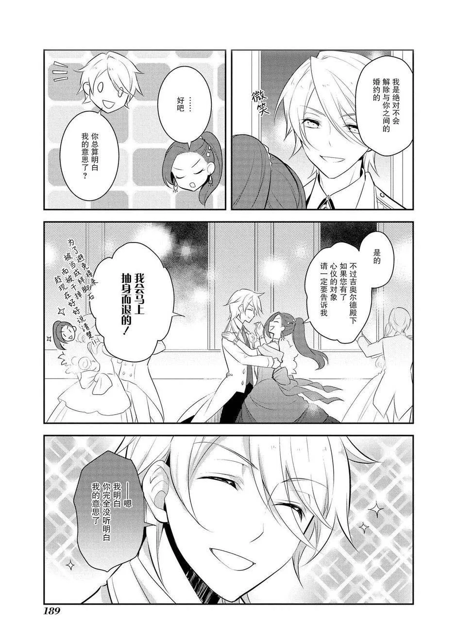 007 终于到来的生日 第9页