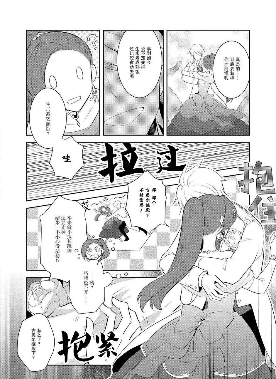 007 终于到来的生日 第10页