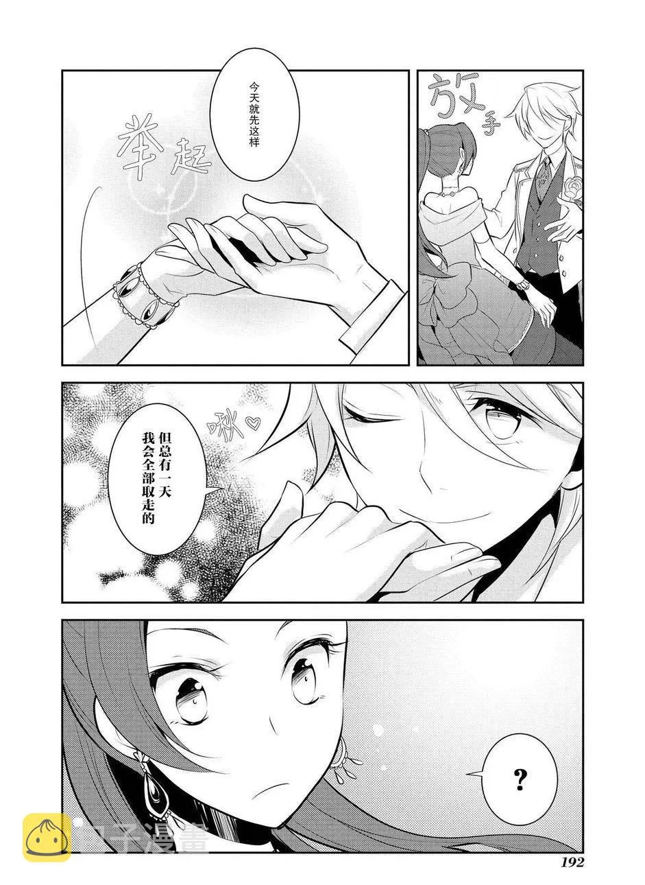 007 终于到来的生日 第12页