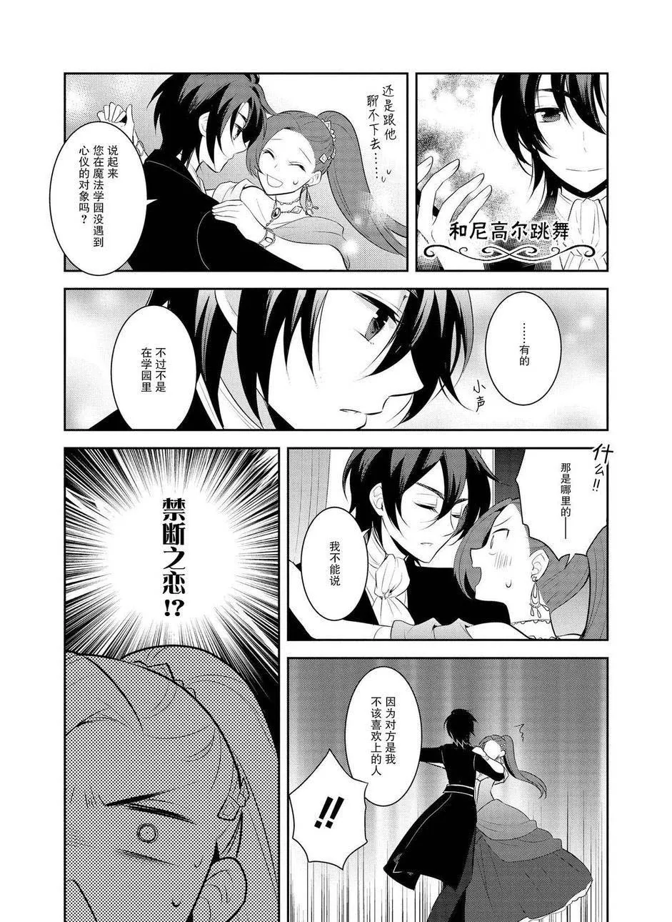 007 终于到来的生日 第15页